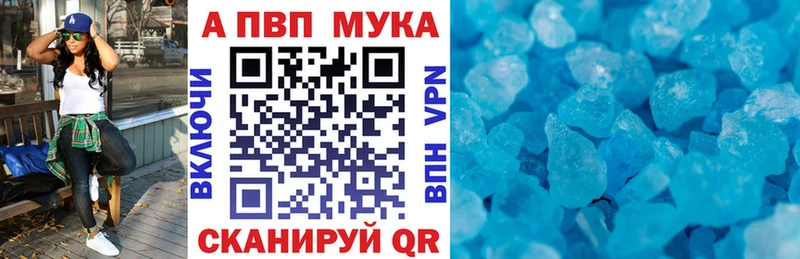 A PVP VHQ  Купить закладки  Петропавловск-Камчатский 
