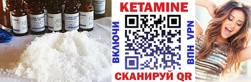 Кетамин ketamine Купить где Петропавловск-Камчатский