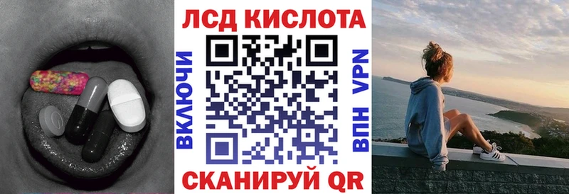 Купить где  Петропавловск-Камчатский  ЛСД экстази кислота 